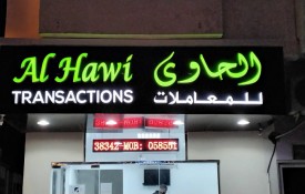 Al Hawi Typing Services
