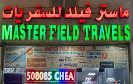 Master Field Travels