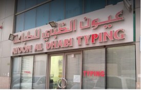 Ayoon Al Dhabi Typing